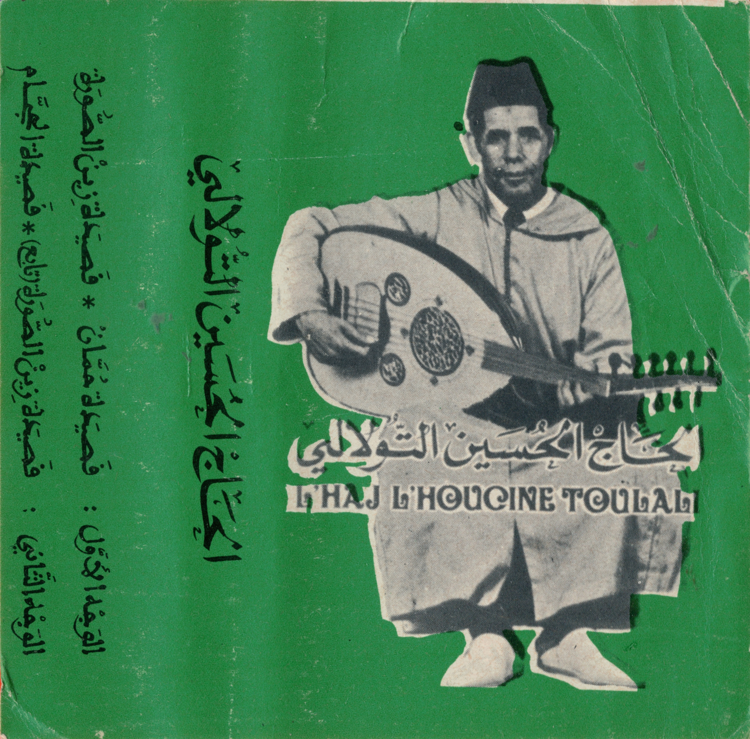 Copertina: Al-Haj Al-Hussein Al-Toulali